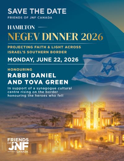Hamilton Negev Dinner 2026