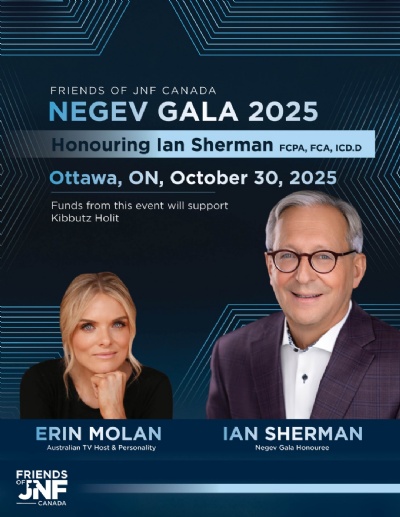 Negev Gala 2025